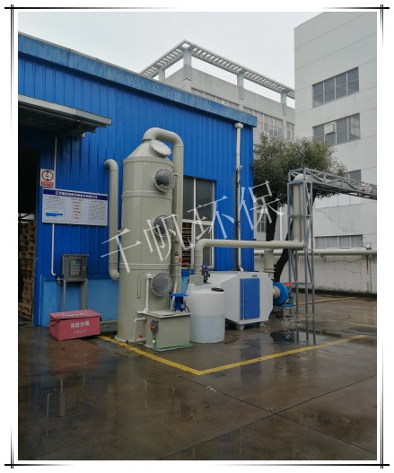 江蘇精科霞峰環(huán)?？萍加邢薰?生產(chǎn)廢氣處理工程